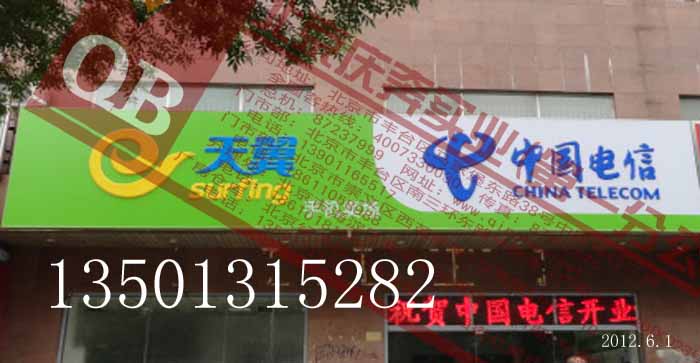 艾利灯箱布艾利灯箱贴膜-中国电信艾利灯箱制作