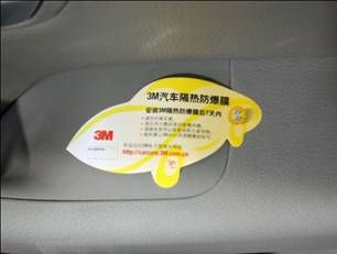 经过3M汽车美容中心这次贴膜示范，可以深刻的看出每个3M的工作人员熟练的技术以及优秀的服务态度。在每家店内都会找找到适合您的一款3M膜帮你遮挡紫外线的困扰。