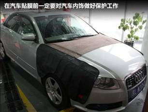 在汽车贴膜前一定要对汽车内饰做好保护工作，尤其是新车，因为在贴膜过程难免会弄脏汽车内饰，所以前期要做好准备工作，3M汽车美容中心会把您的爱车尽可能的保护起来。